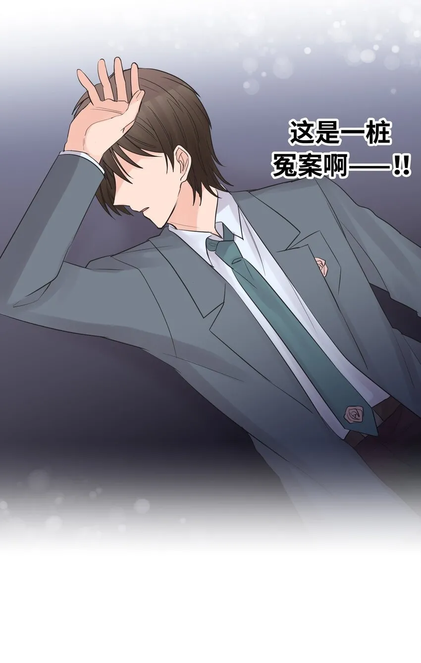 015 第十五话 第2页