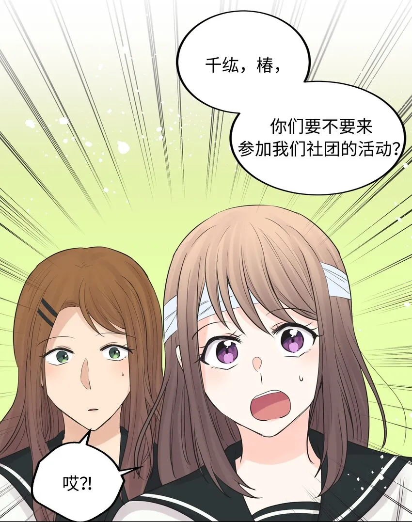 015 第十五话 第20页