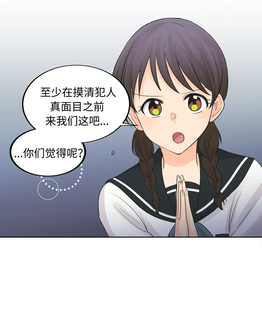 015 第十五话 第23页
