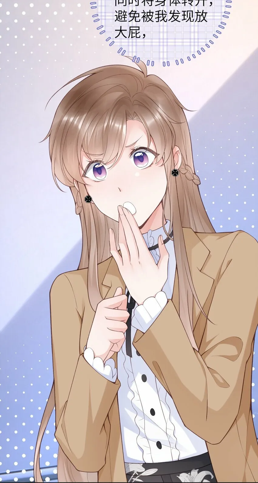 07 裤子要炸了！ 第20页