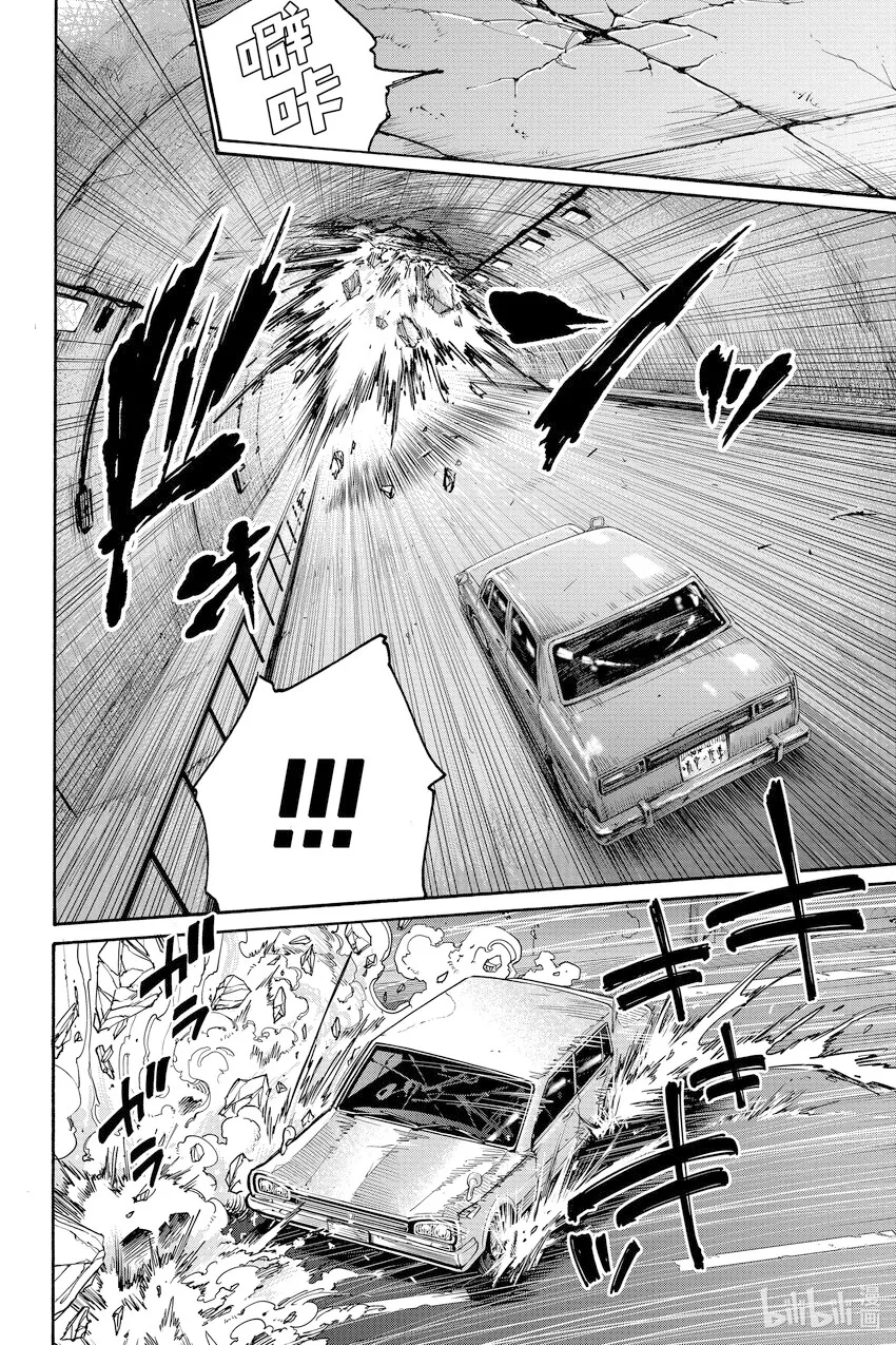 第116话 朋友 第6页