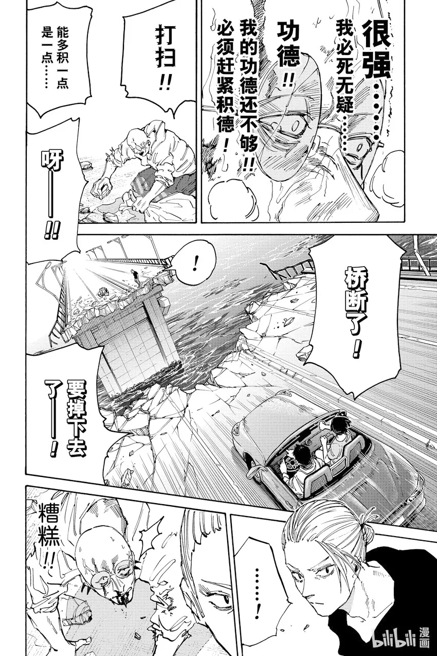 第116话 朋友 第14页