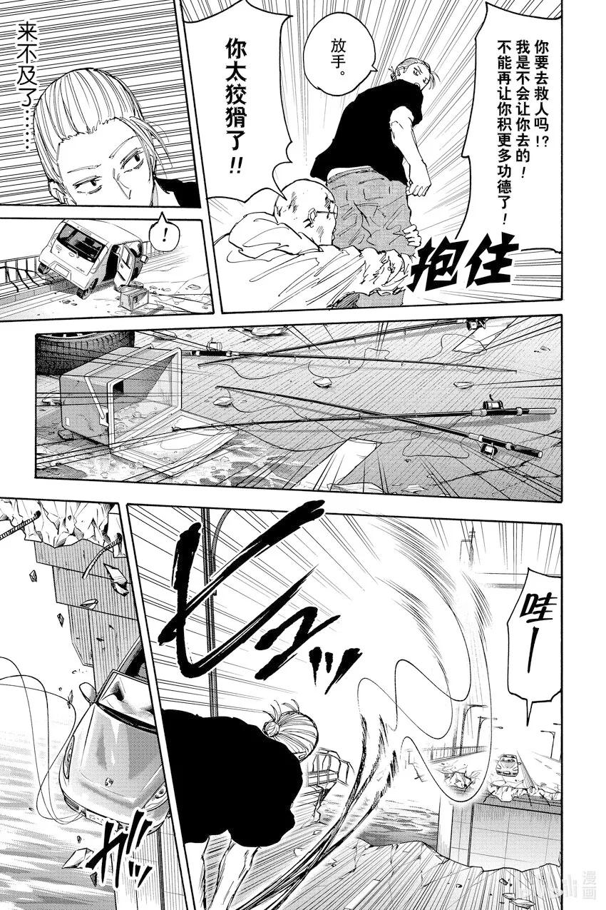 第116话 朋友 第15页
