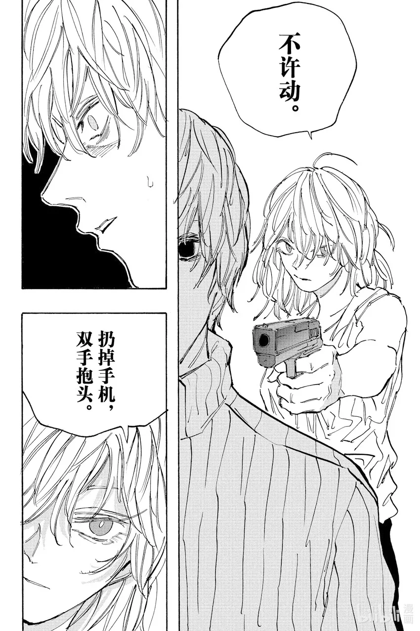 第115话 积攒功德的男人 第4页