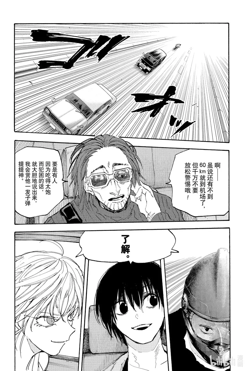 第115话 积攒功德的男人 第6页