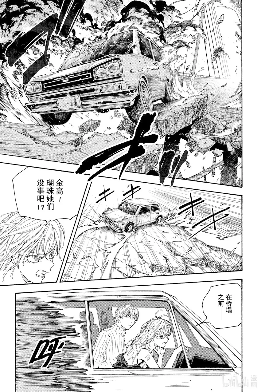 第115话 积攒功德的男人 第11页