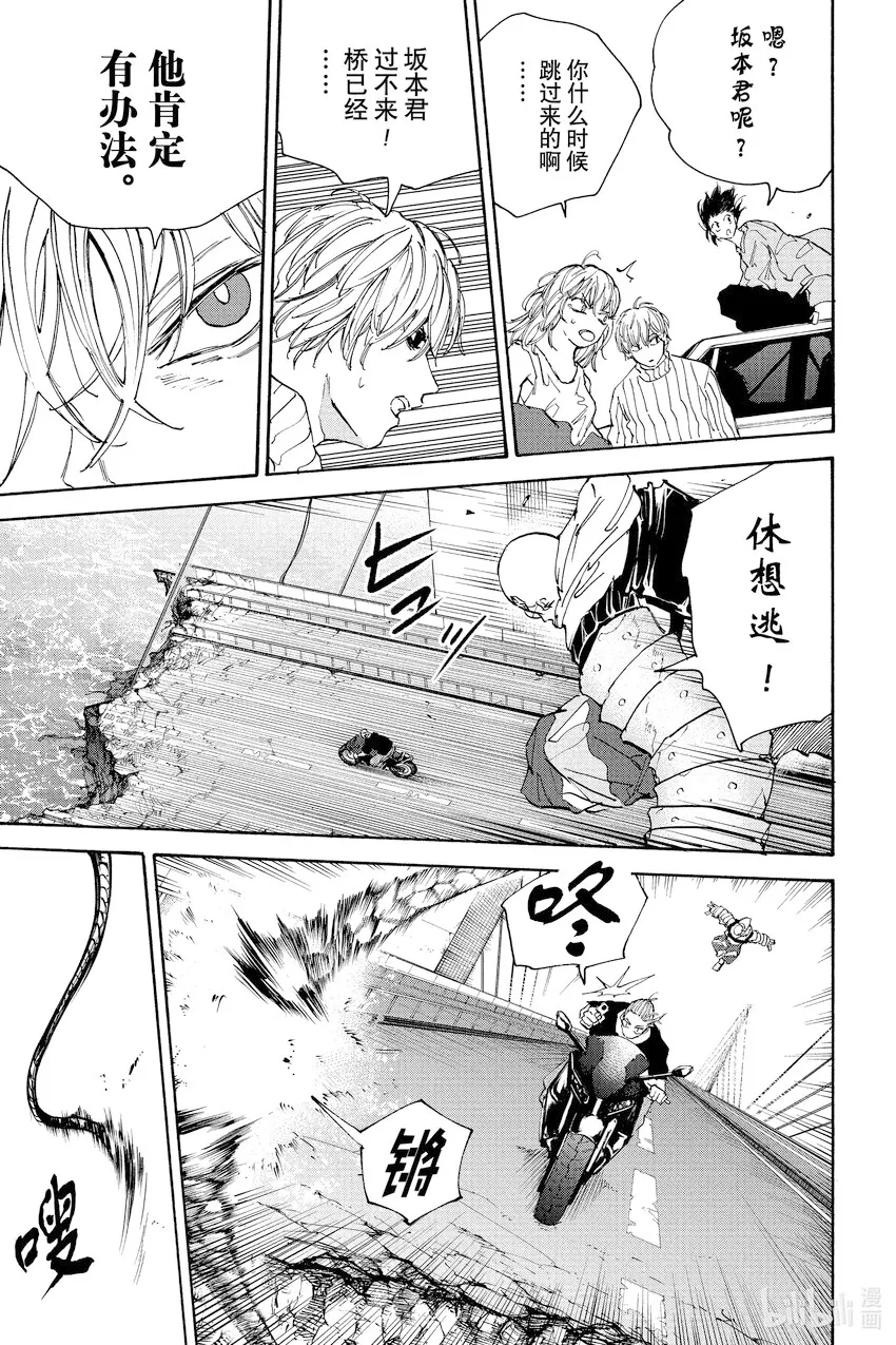 第115话 积攒功德的男人 第13页