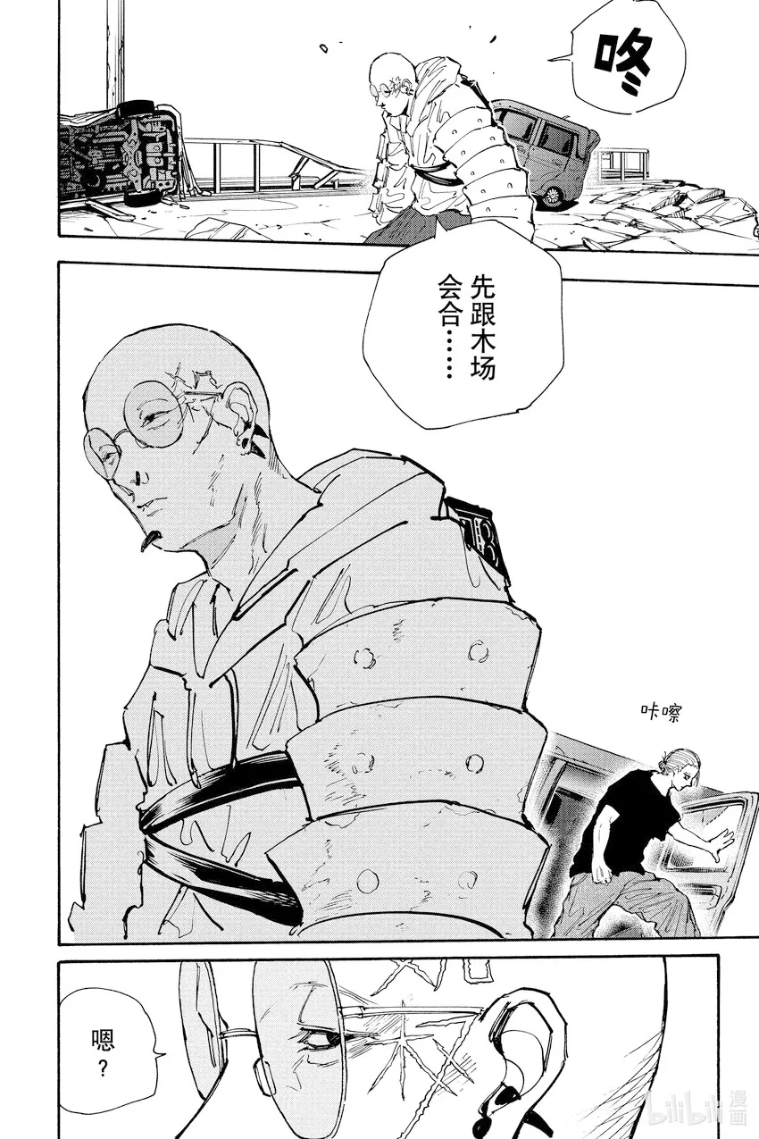 第115话 积攒功德的男人 第18页