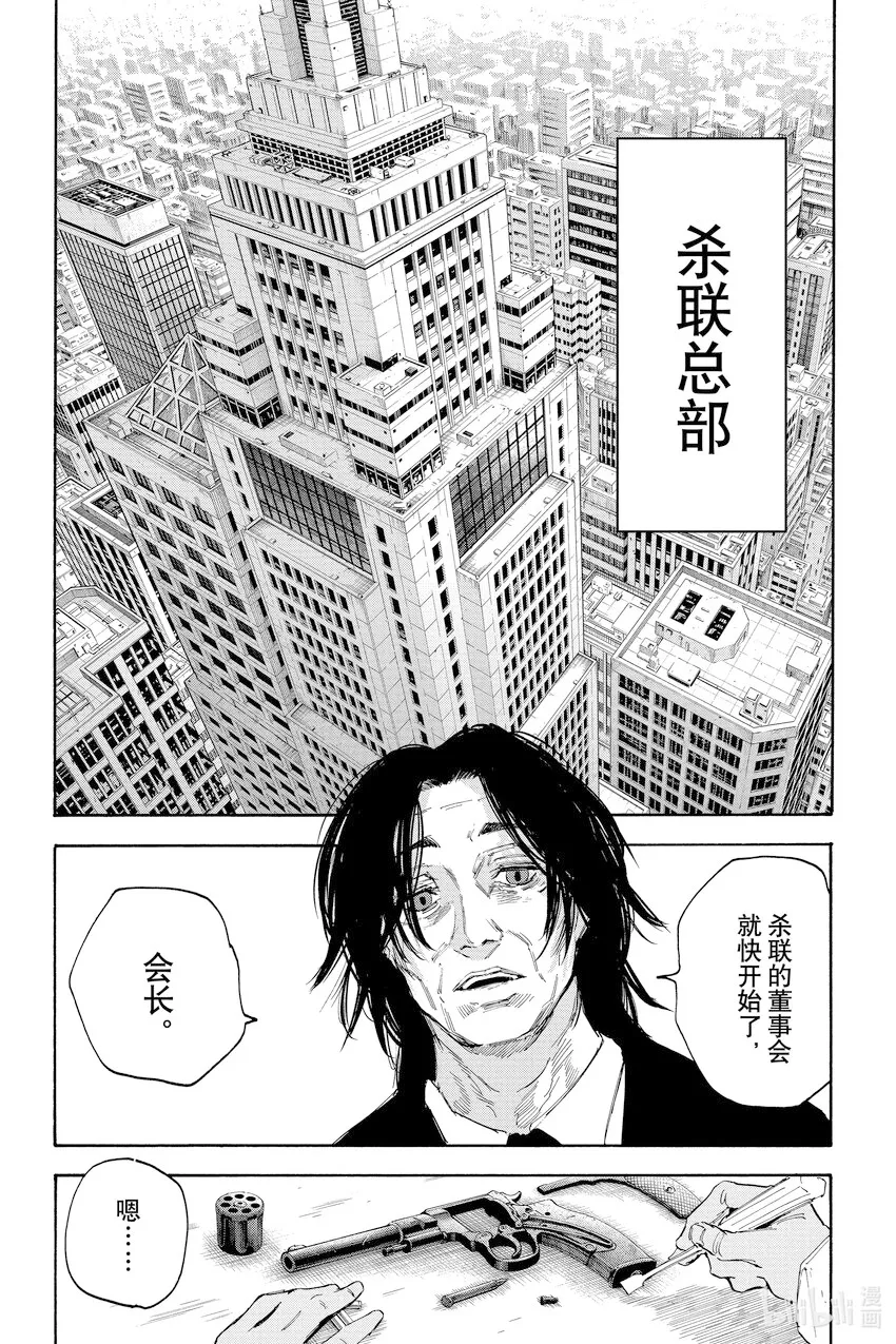 第114话 各自的任务 第13页