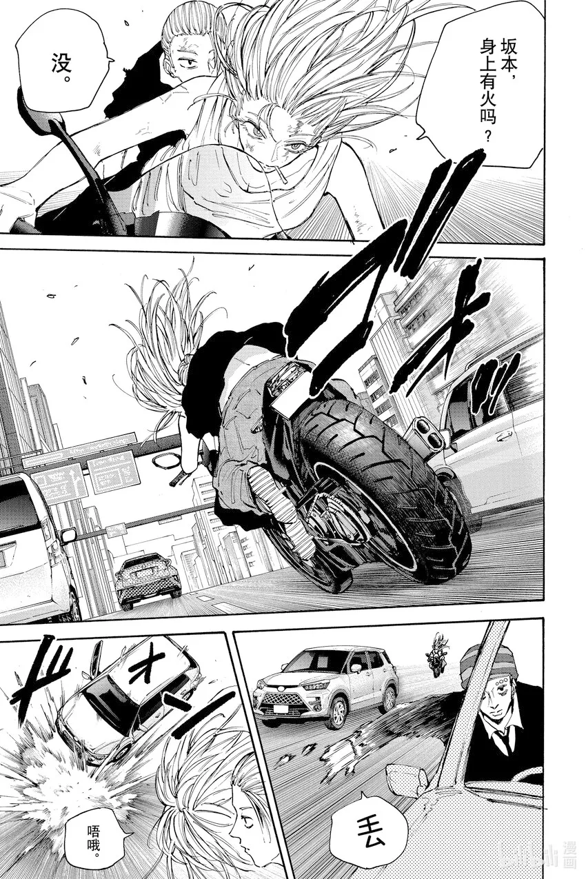 第113话 Car Chase 第12页