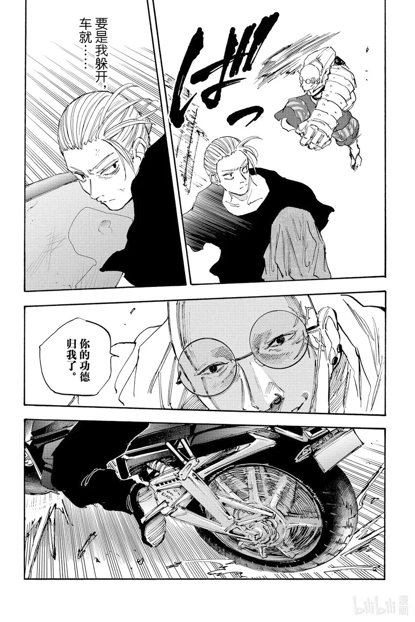 第113话 Car Chase 第16页