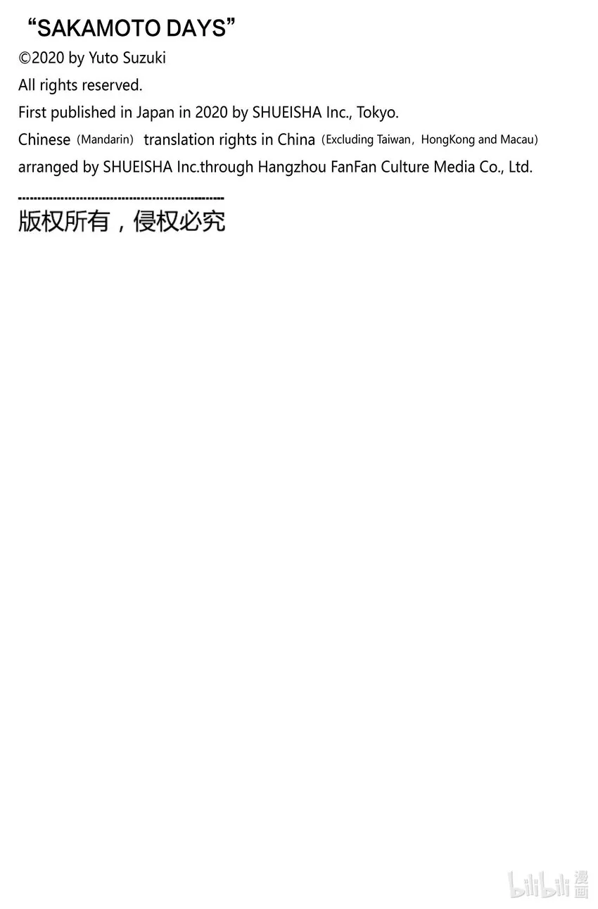 第113话 Car Chase 第21页