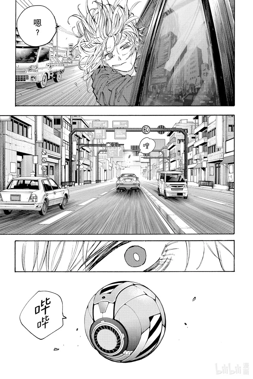 第112话 小任务 第9页
