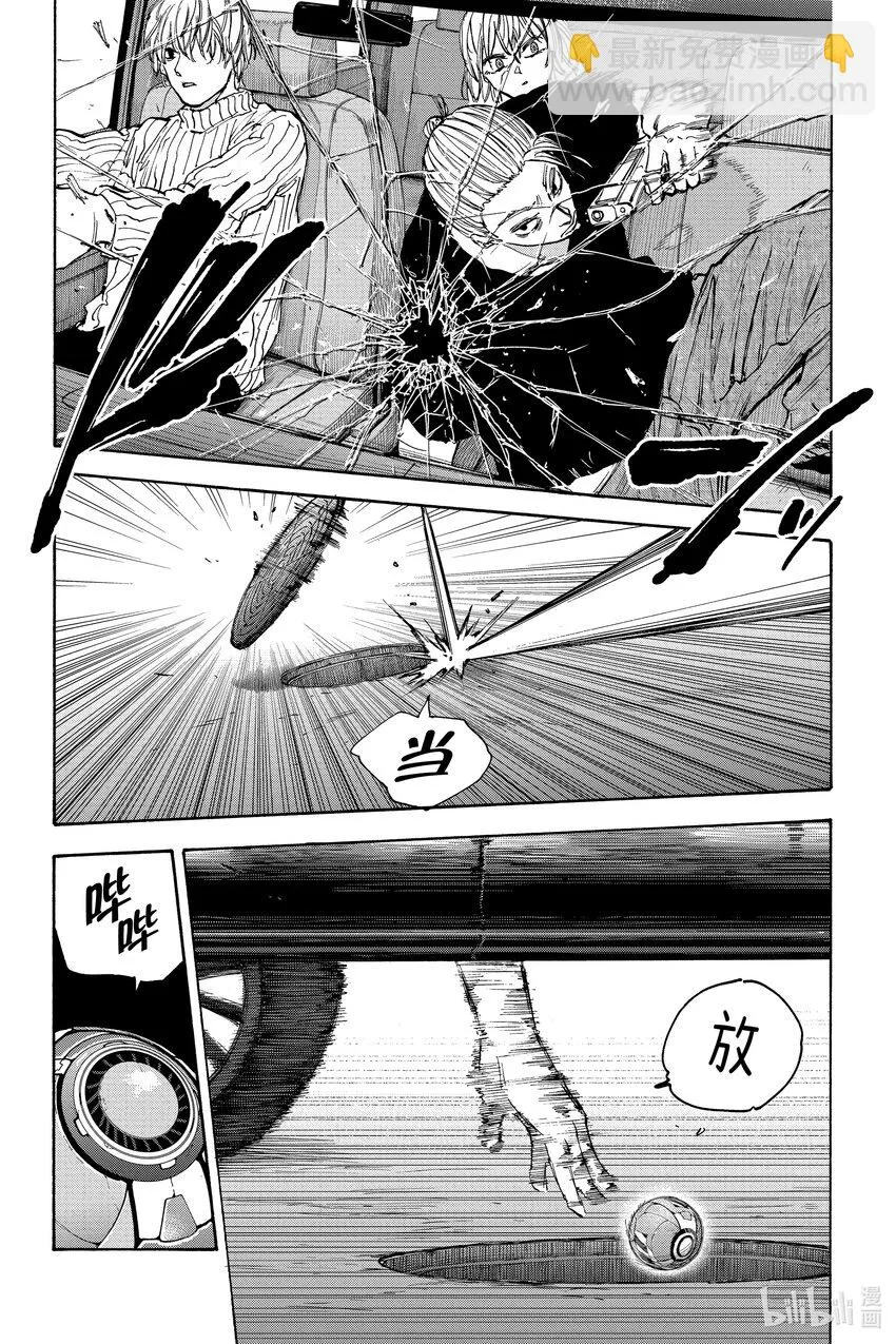第112话 小任务 第12页