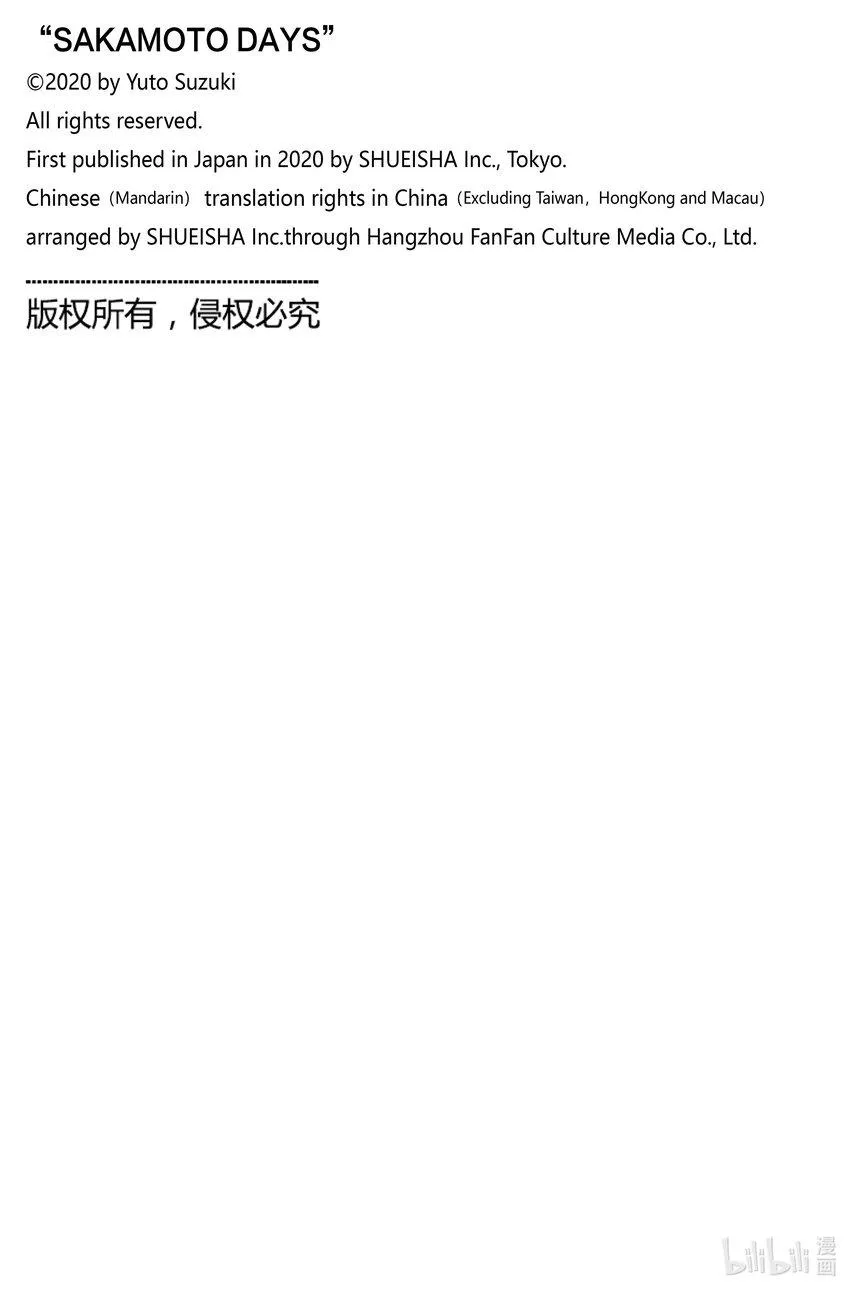 第112话 小任务 第14页