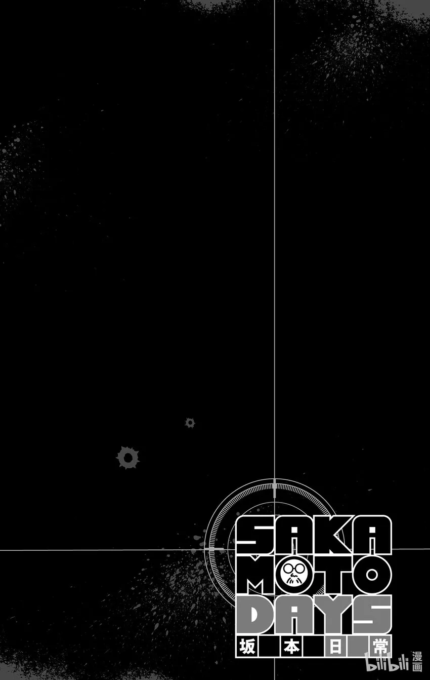 第1话 传说中的杀手 第8页