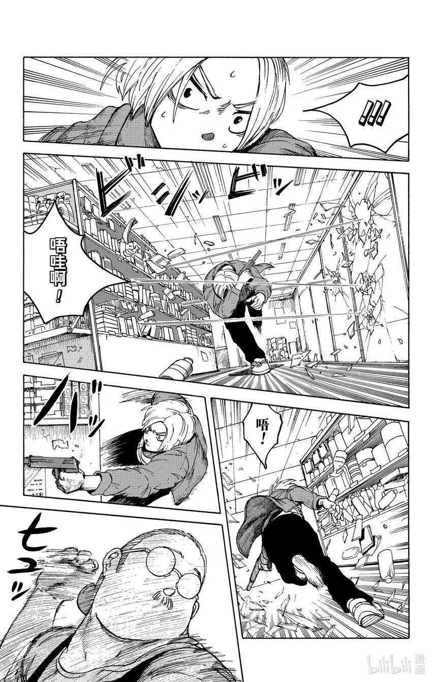 第1话 传说中的杀手 第33页