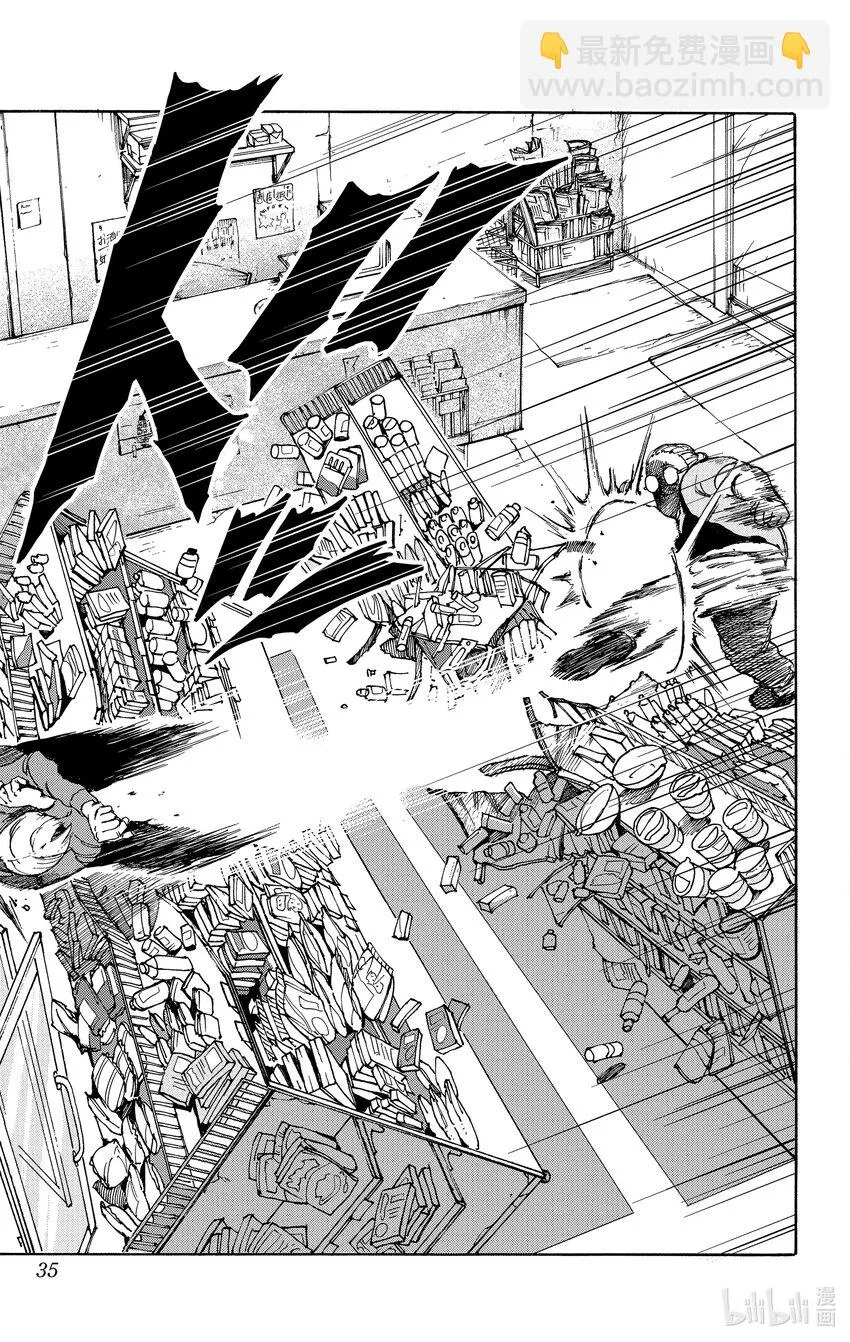 第1话 传说中的杀手 第35页