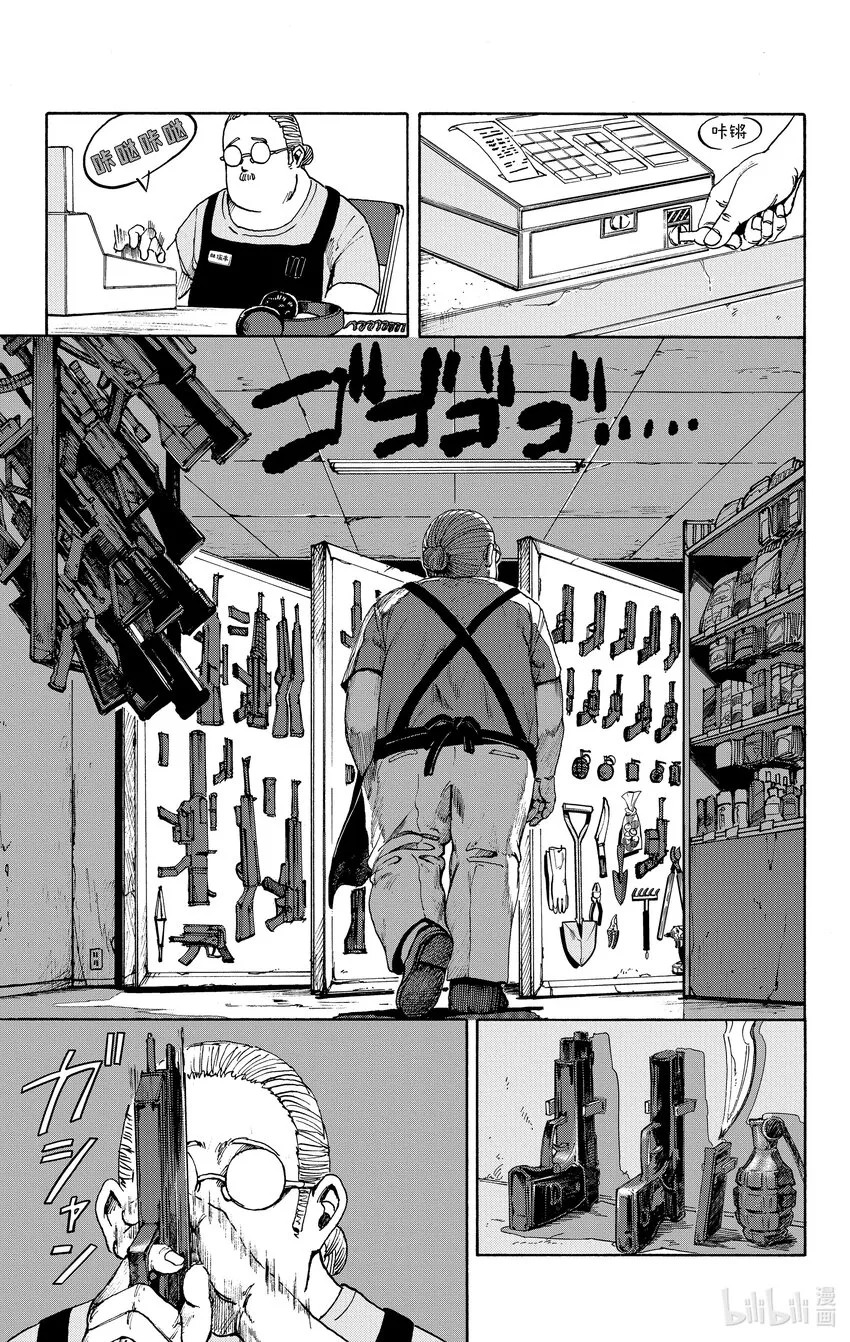 第1话 传说中的杀手 第43页