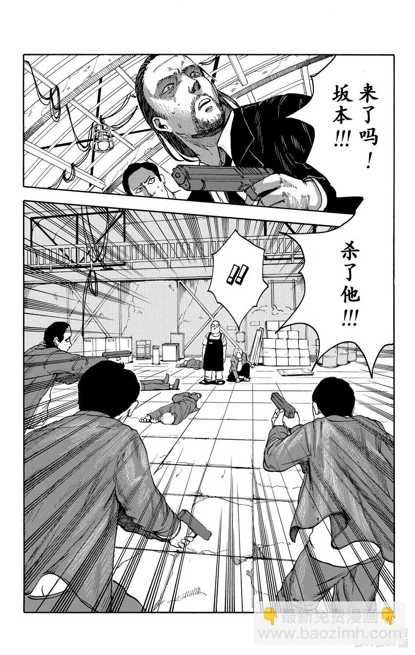 第1话 传说中的杀手 第48页