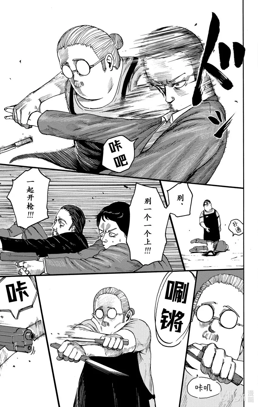 第1话 传说中的杀手 第51页