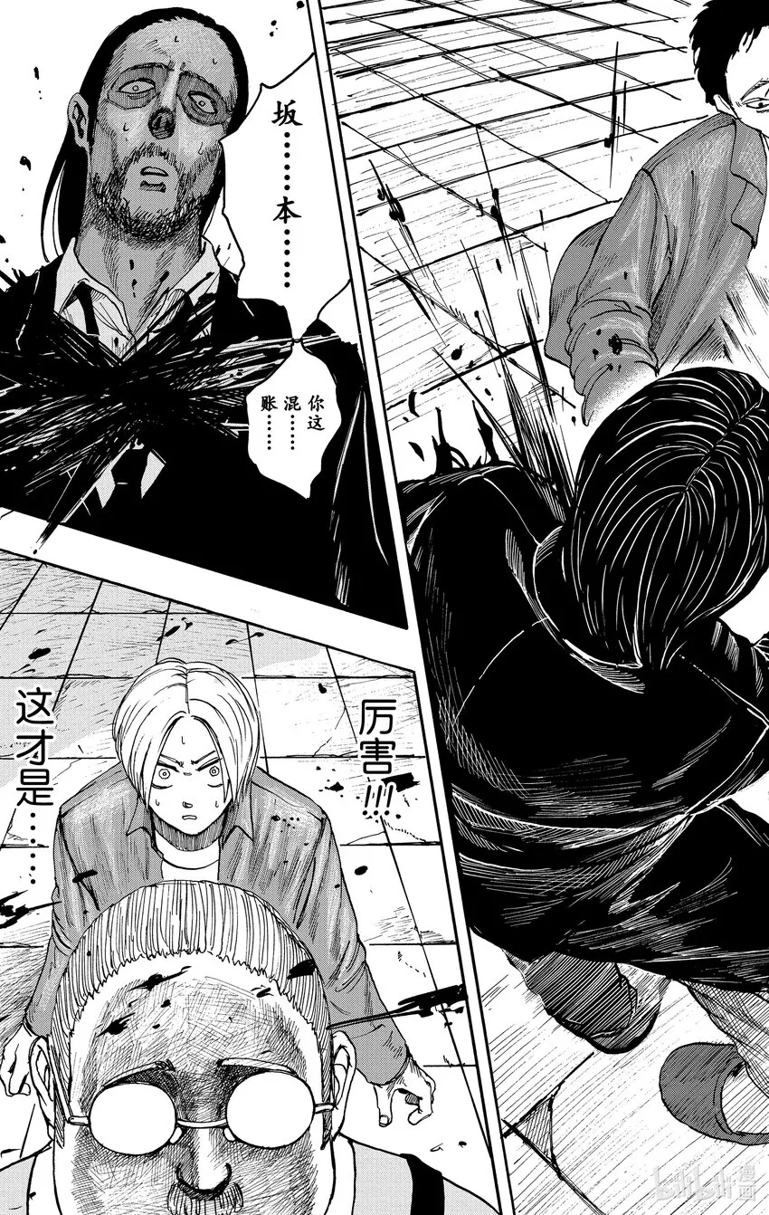 第1话 传说中的杀手 第53页