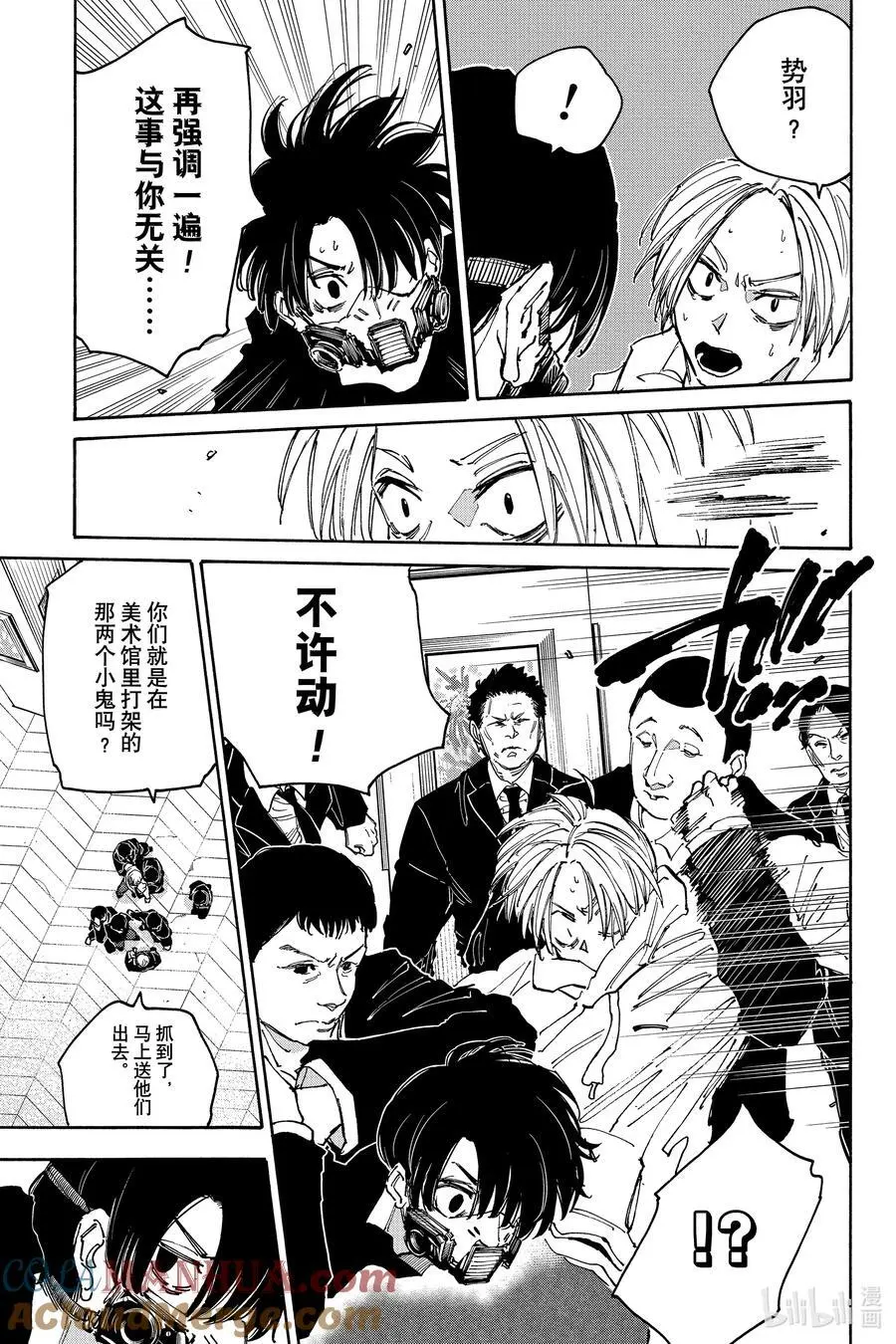 第143话 出战 第5页