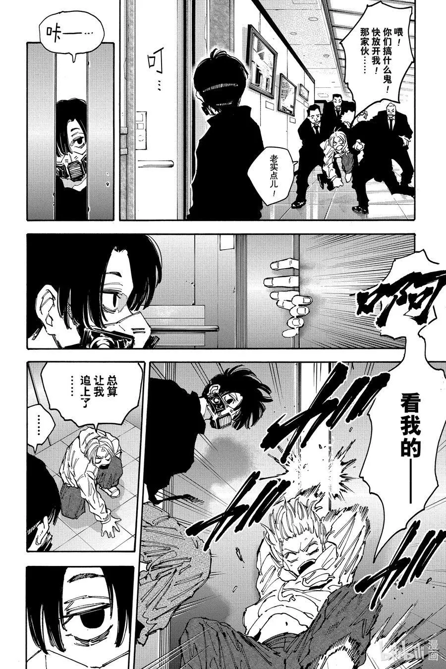 第143话 出战 第14页