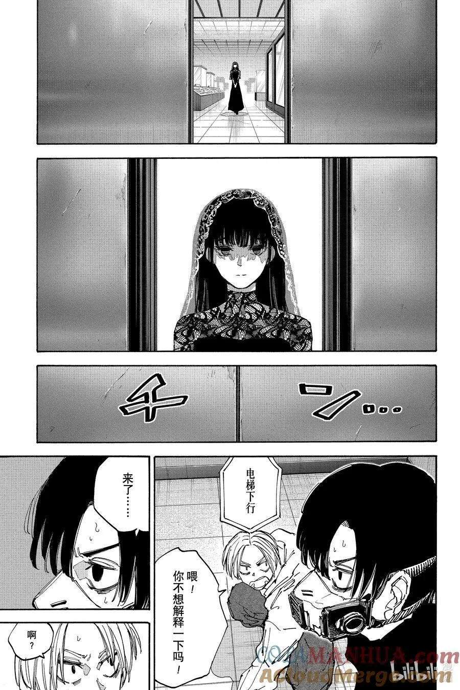 第143话 出战 第15页
