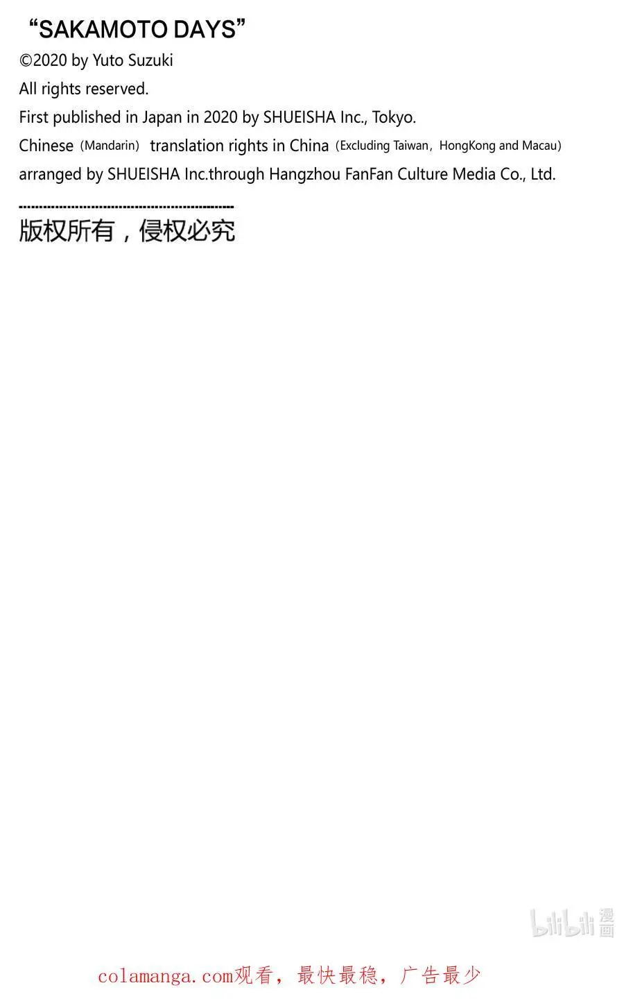 第143话 出战 第20页