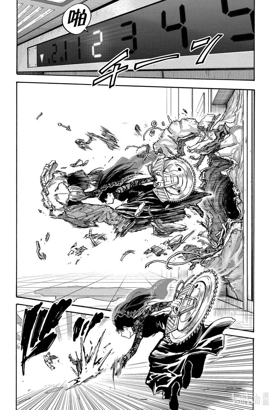 第144话 怪兽 第8页