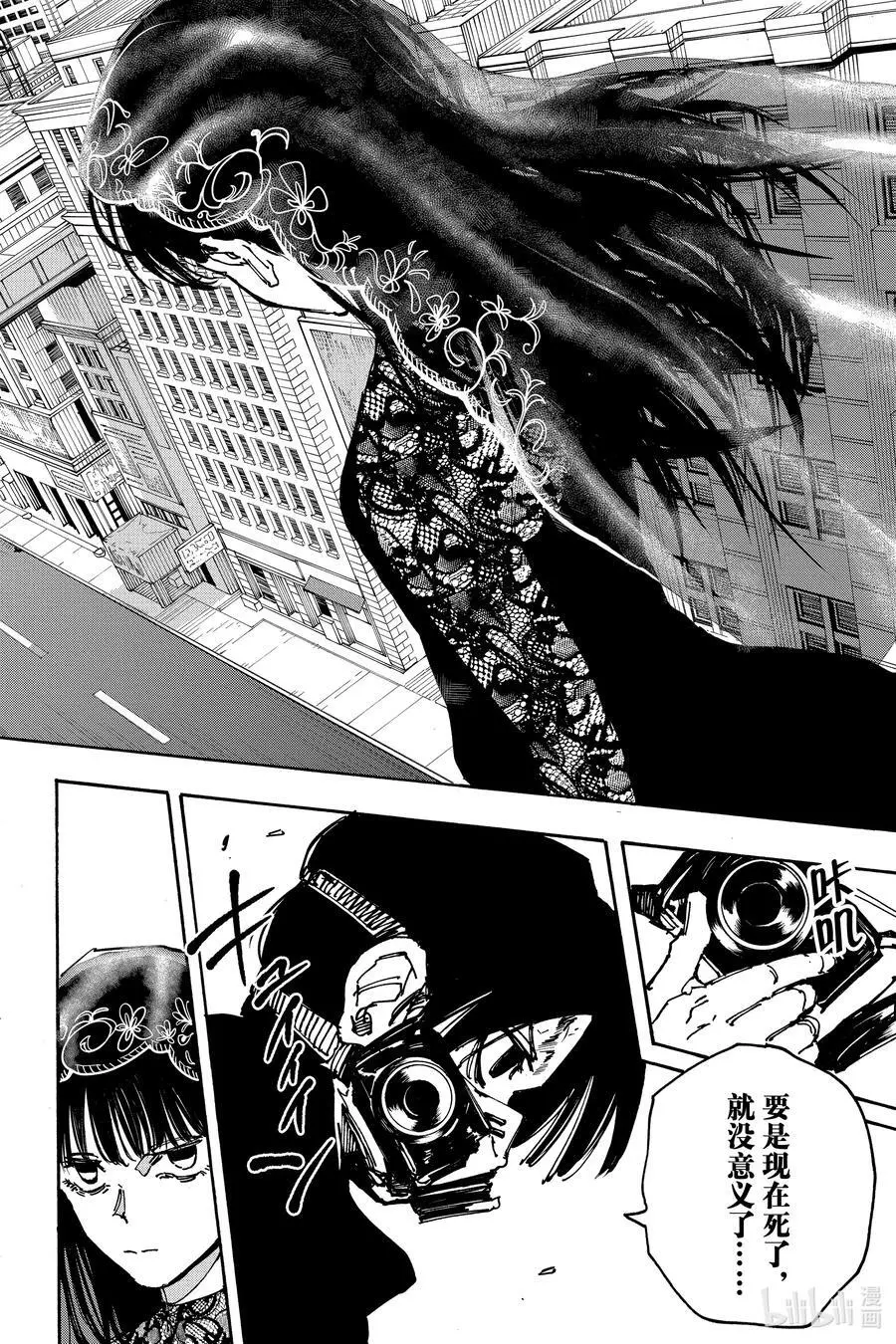 第144话 怪兽 第10页