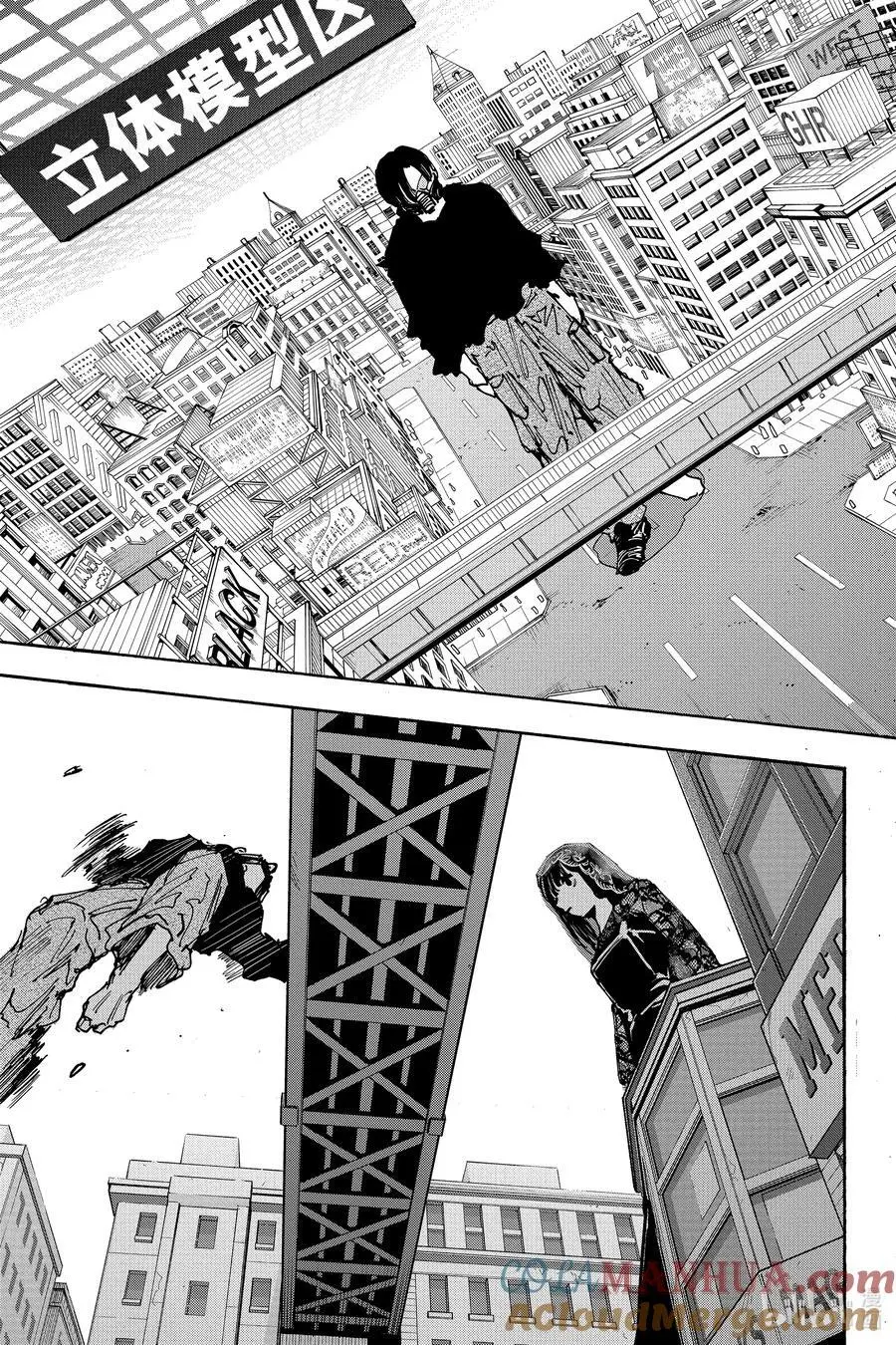 第144话 怪兽 第11页