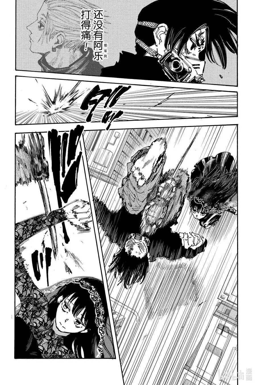 第144话 怪兽 第14页