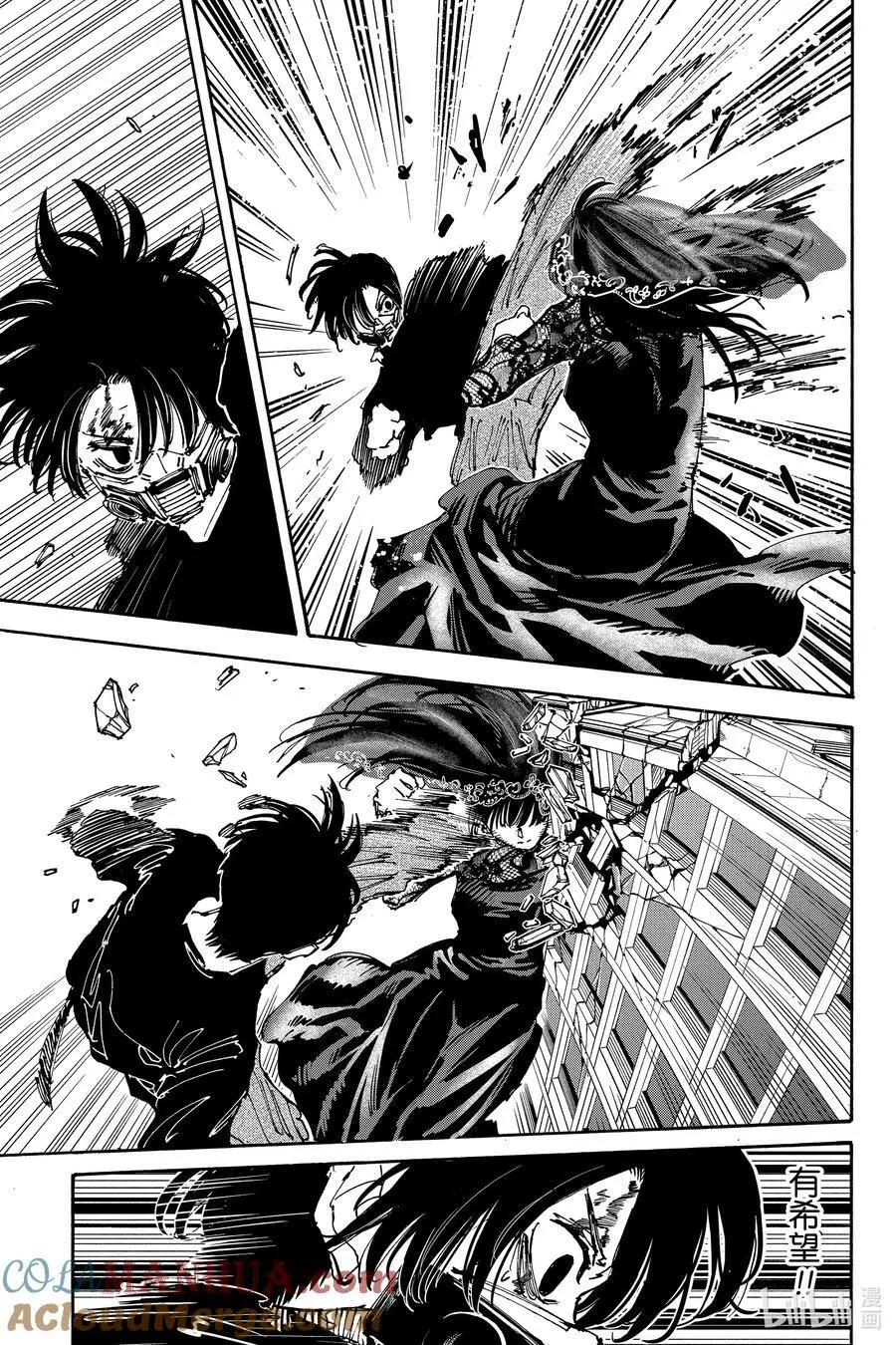 第144话 怪兽 第15页