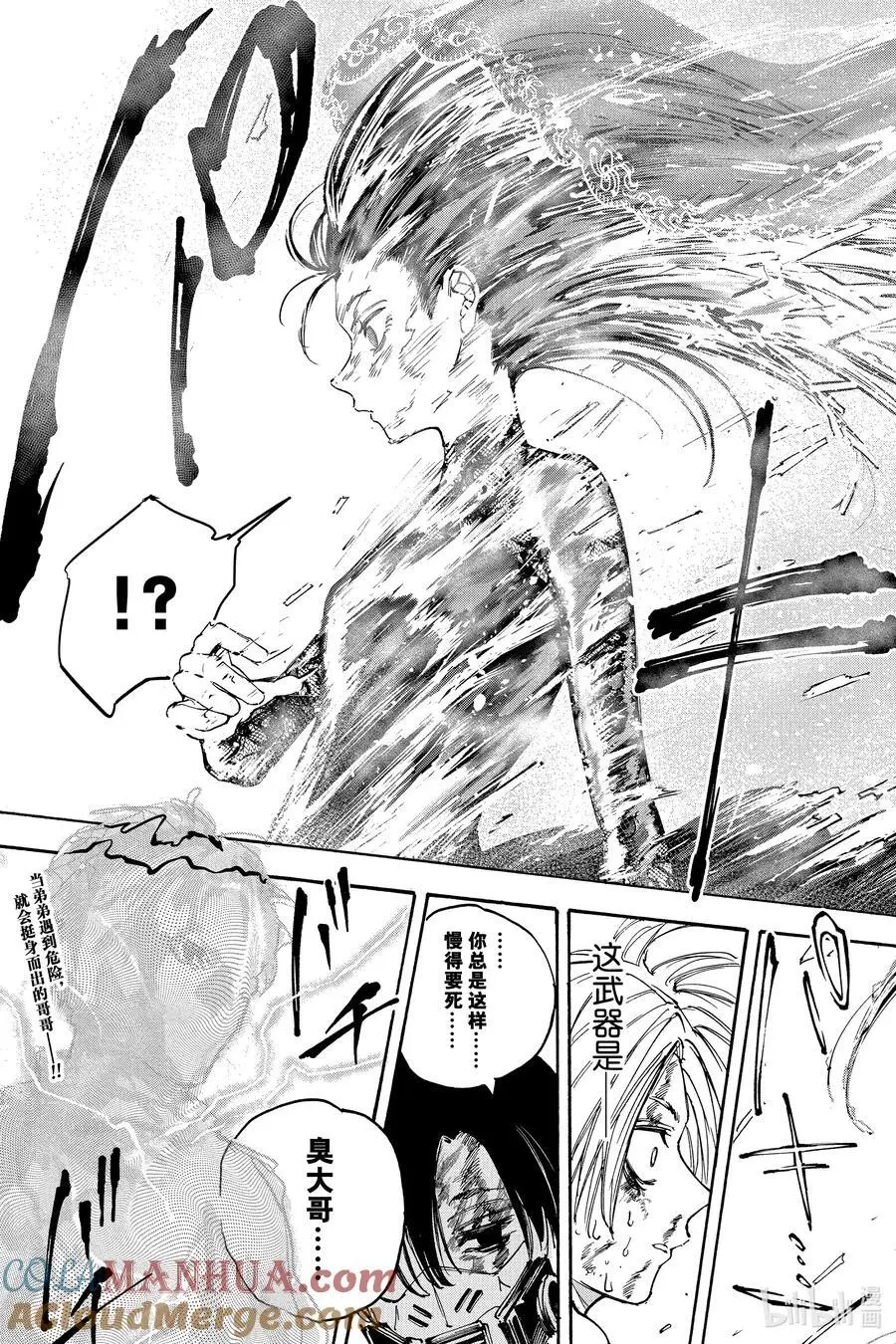 第145话 僵硬 第15页