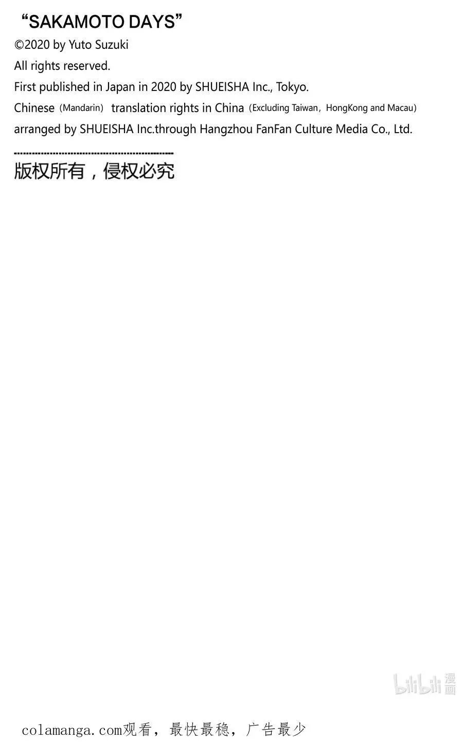 第145话 僵硬 第16页