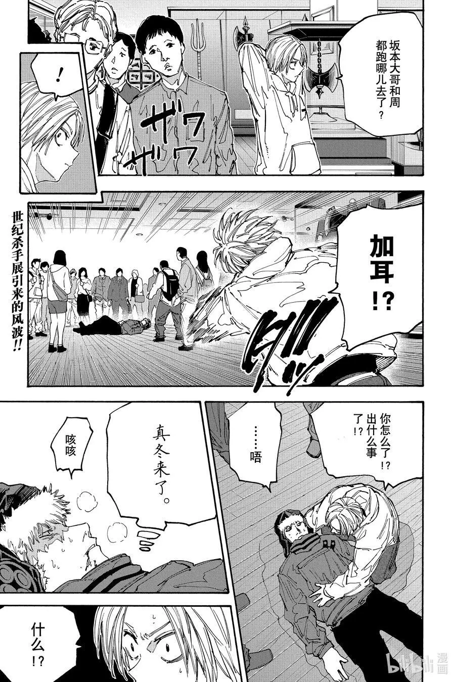 第142话 X的目的 第4页