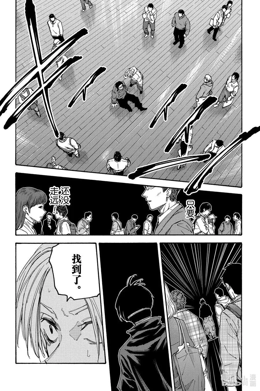 第142话 X的目的 第8页