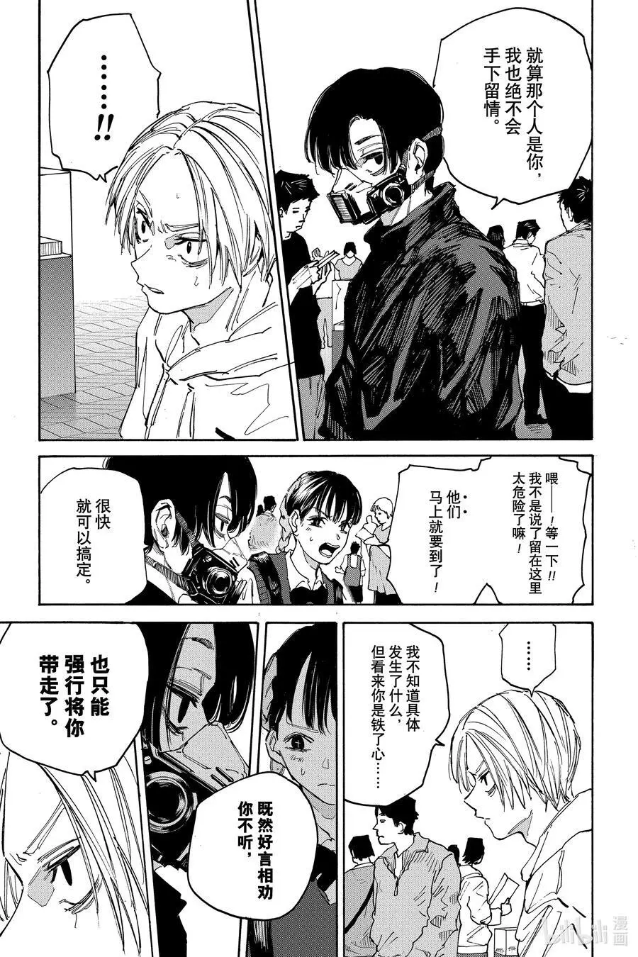 第142话 X的目的 第12页