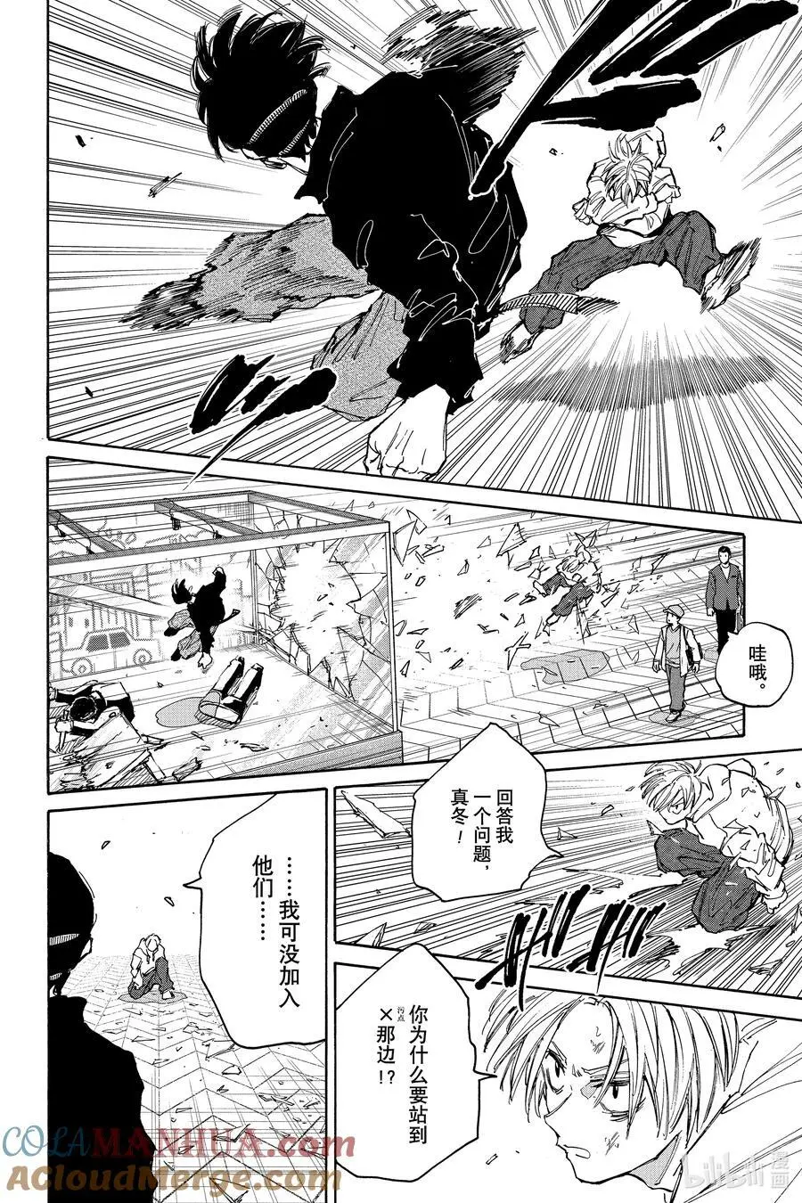 第142话 X的目的 第19页