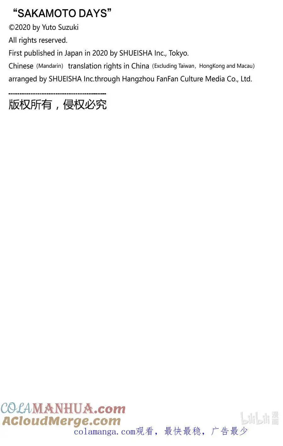 第142话 X的目的 第23页