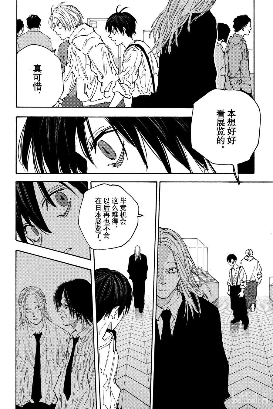 第141话 邂逅 第14页