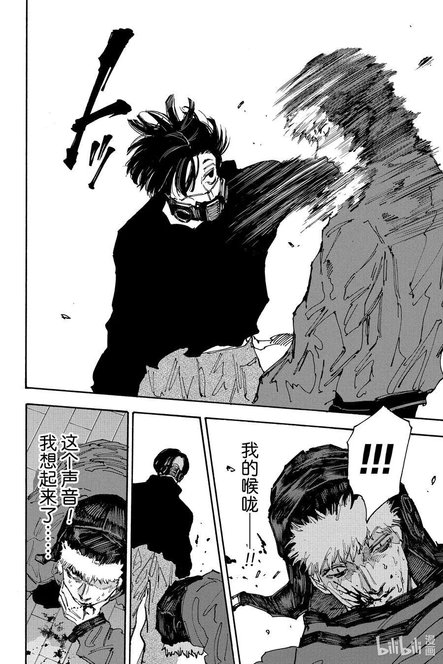 第141话 邂逅 第18页