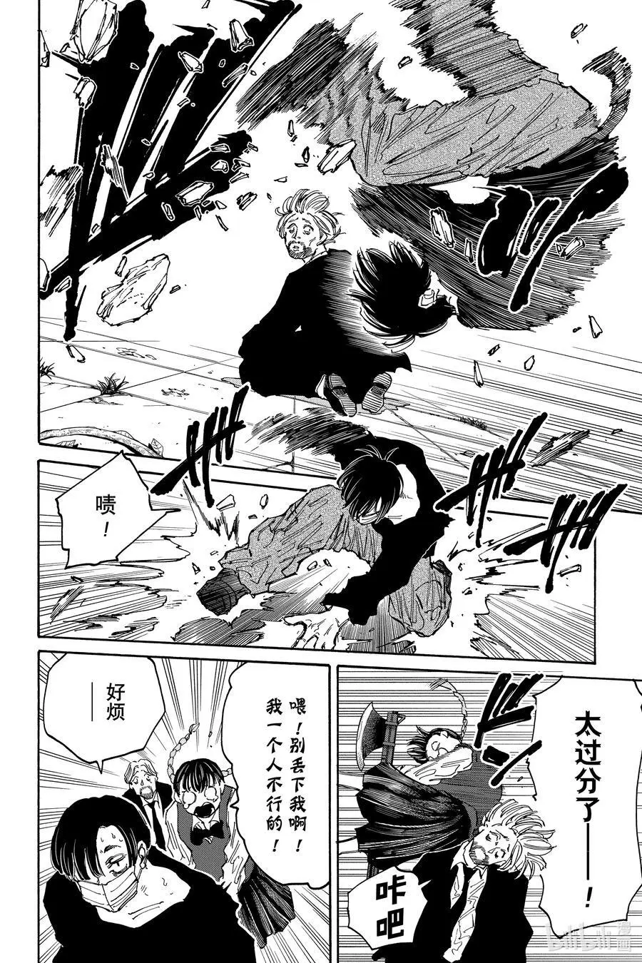 第140话 各自的目的 第6页
