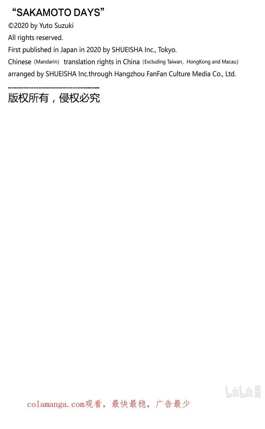 第140话 各自的目的 第20页