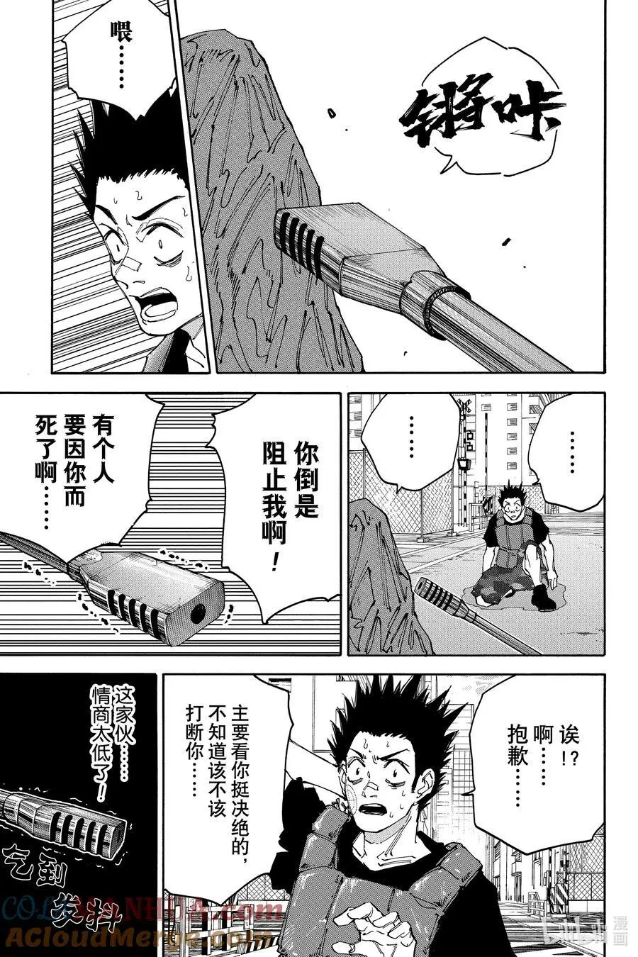 第139话 特别 第3页