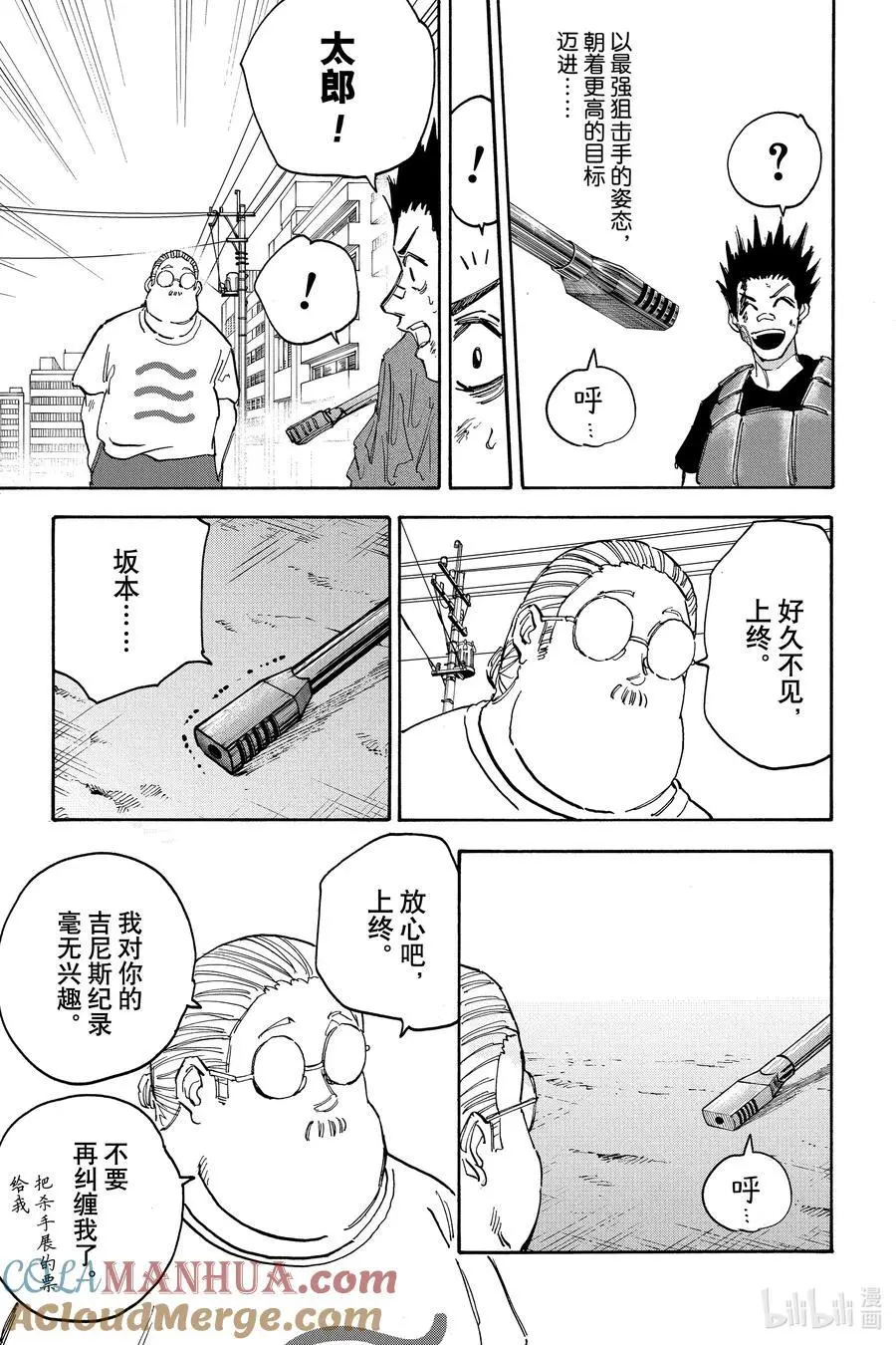 第139话 特别 第7页