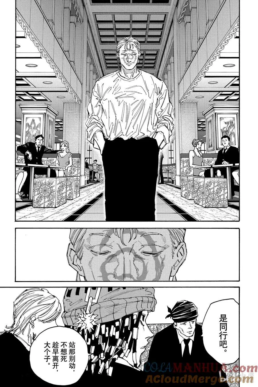 第139话 特别 第13页