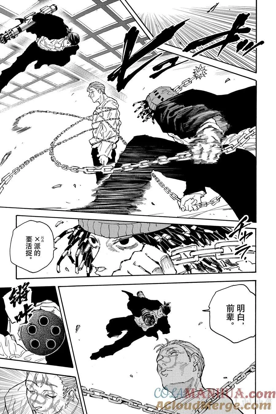 第139话 特别 第15页